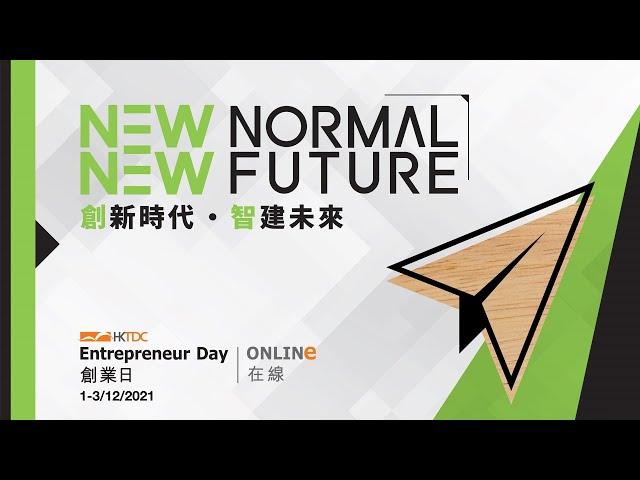 HK Tech 300 – Venture Beyond Boundaries