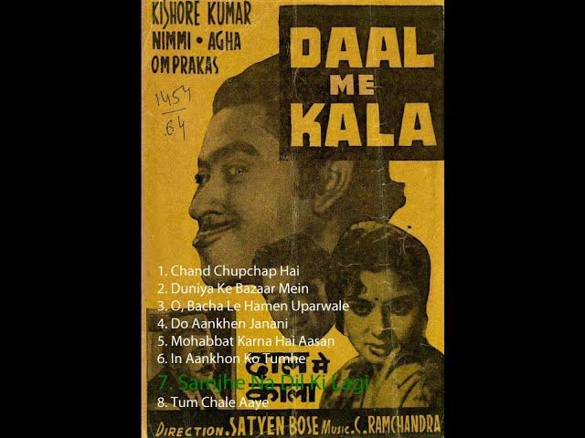 Samjhe Naa Samjhe Naa Dil Ki Lagi - Daal Me Kala - Abhi Bhattacharya - Shammi -  Asha Bhosle