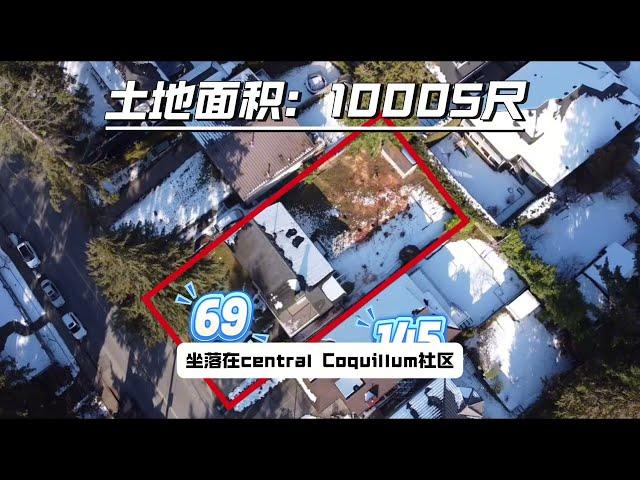 443 Mundy St//Central Coquitlam//万尺大地