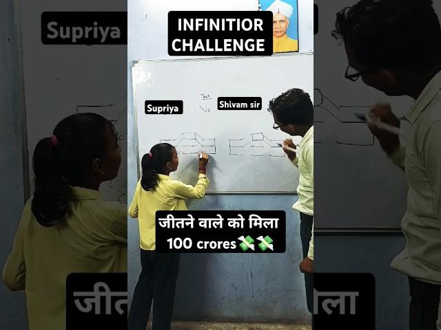 INFINITIOR #challenge #supriya VS #teacher #giveaway