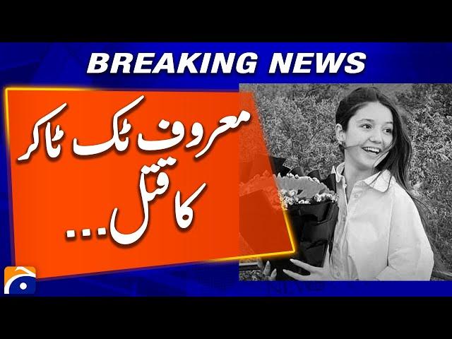 Famous 17-Year-Old TikToker Murdered in Her Home in Islamabad | Geo News