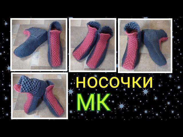 Двухсторонние‼️носочки без единого шва на двух спицах. МК. Просто, быстро, удобно 