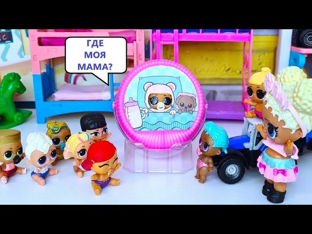 FORGOT THE CHILDREN IN KINDERGARTEN LOL SURPRISE funny dolls cartoons Darinelka