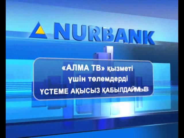 NurBank feat AlmaTV kaz