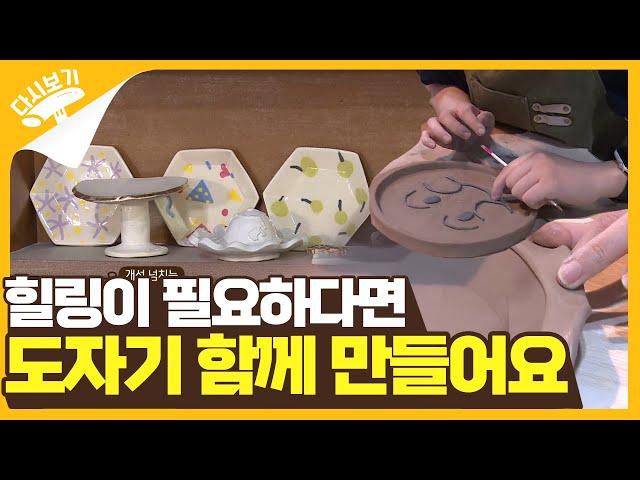 도예공방 | 도자기체험 | 원데이클래스