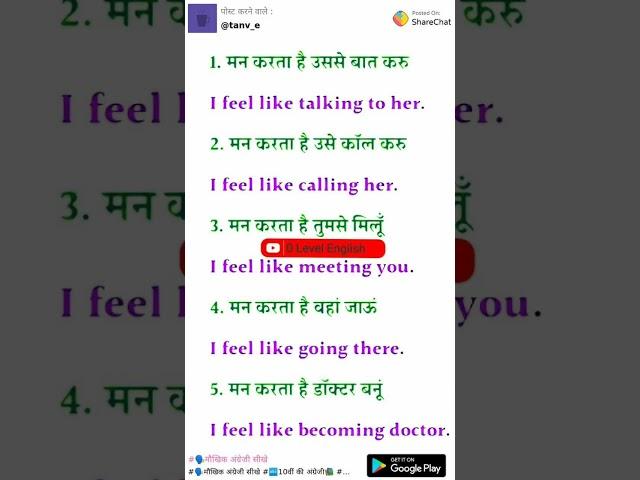 English Sikhe Khan Sir Se'