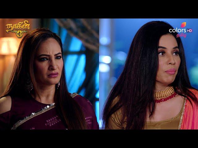 Naagini S3 | நாகினி S3 | Ep 174 | 05 March 2025