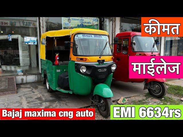 Bajaj Maxima CNG Auto: A Sustainable and Efficient Transportation Solution