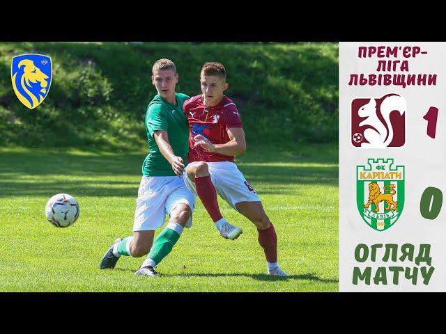 ЮНІСТЬ - КАРПАТИ - 2. ОГЛЯД МАТЧУ