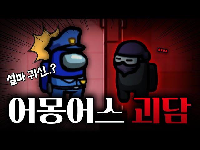 괴담 귀신과 애기