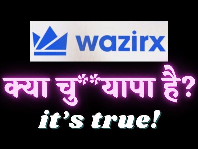 Wazirx - INDIA'S NUMBER ONE EXCHANGE! REALLY? #wrx