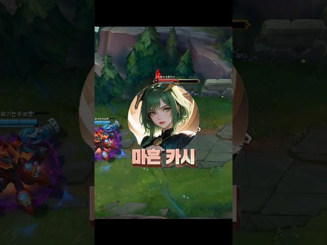 정글러들이 싫어하는 탑 카시
