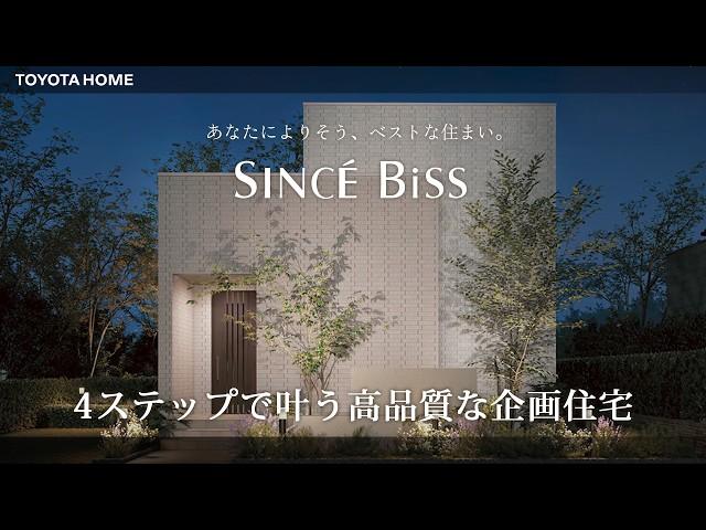 【高品質な企画住宅】時間をかけずに厳選プランから選ぶ理想の住宅｜高断熱/省エネで快適な住まい｜トヨタホーム