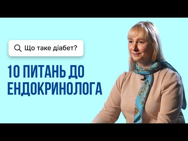 Що таке діабет і як він виникає?