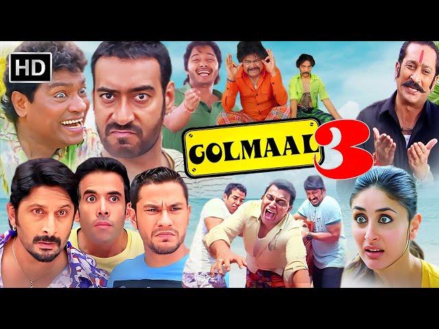  Golmaal 3: Ajay Devgn, Kareena Kapoor, Johnny Lever & Mithun  The Funniest Bollywood Blockbuster!