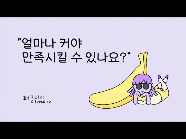 까대기  제대로 만족시키는 방법 까발려주마!