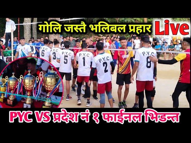 PYC vs प्रदेश नम्बर १ | भलिबल म्याच | गोलि जस्तै सट |volleyball match penang malaysia | final match