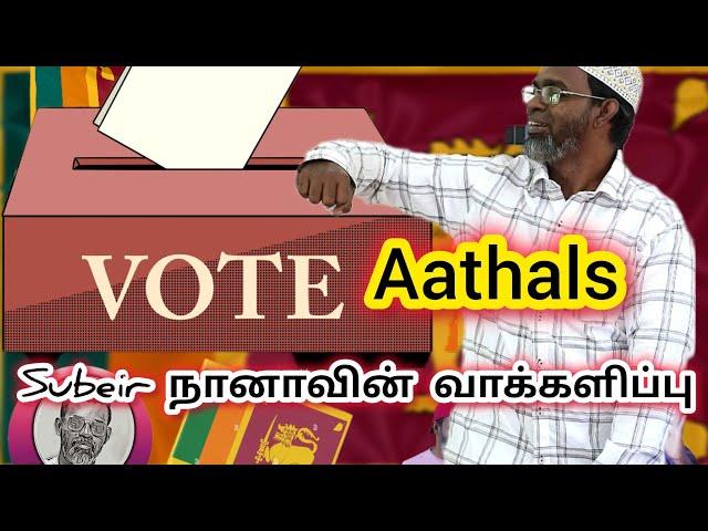 vote Panna pona| ஓட் பண்ண போனா| Tika Bro Tamil comedy Video #comedy #vairalvideo  #trending