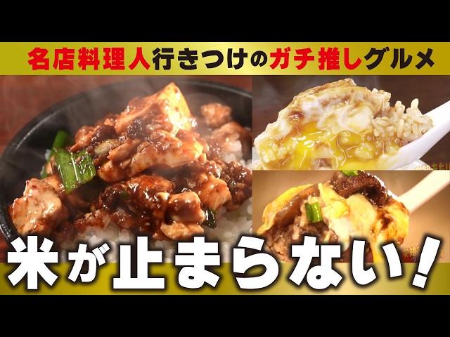 【激ウマグルメ】愛知の名店料理人73人に聞いた！アツアツ激ウマグルメ10選【愛知あたりまえ】