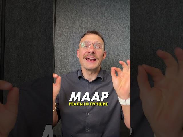 MAAP представили весеннюю коллекцию