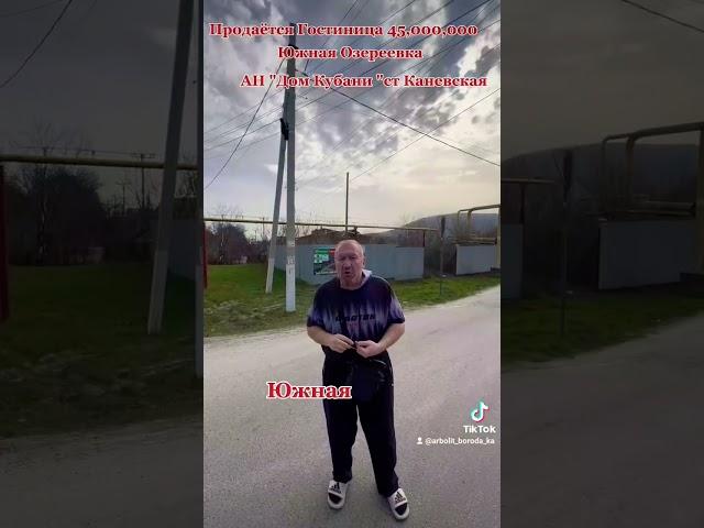 АГЕНТСТВО НЕДВИЖИМОСТИ ДОМ КУБАНИ СТ КАНЕВСКАЯ КАНЕВСКОЙ РАЙОН КРАСНОДАРСКИЙ КРАЙ