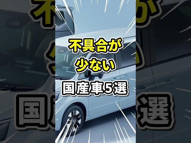 5 sturdy Japanese cars with few defects