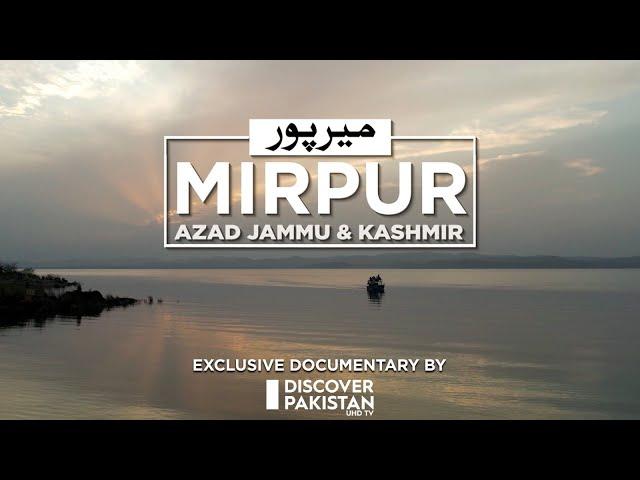 4K Exclusive Documentary on Mirpur Azad Jammu and Kashmir | Discover Pakistan TV