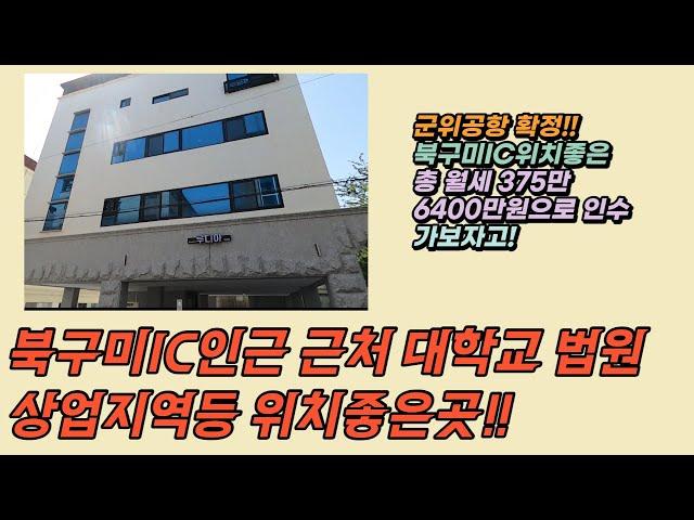 다가구주택 투자는 이곳에서!! 위치좋고 인수가 낮고 월세 많이 나오는 가성비 매물 추천!!