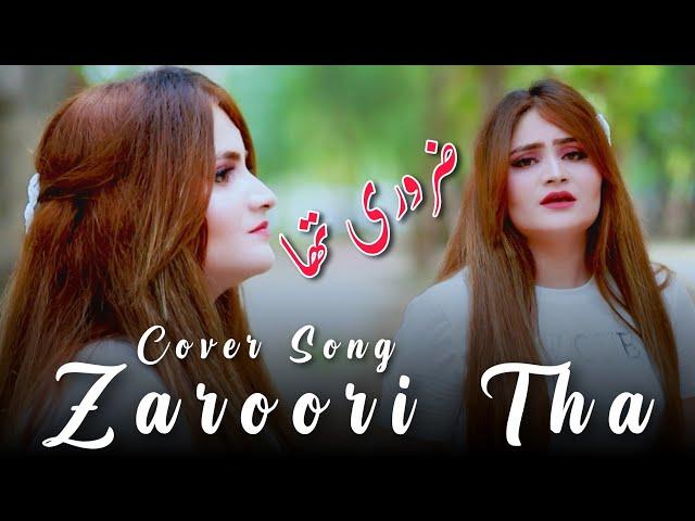 Zaroori Tha - Zoya Khan | Cover Song | New Songs 2023 | Official Music Video