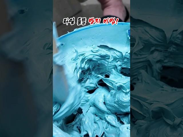 탄성이 있는 타일 에폭시가 있다?! #shorts