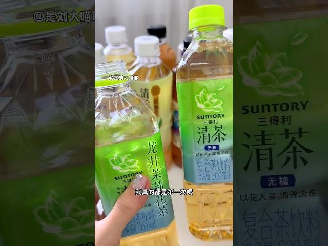 这个价一次薅到了5款茶饮！#好喝推荐 #夏日特饮 #夏日饮品