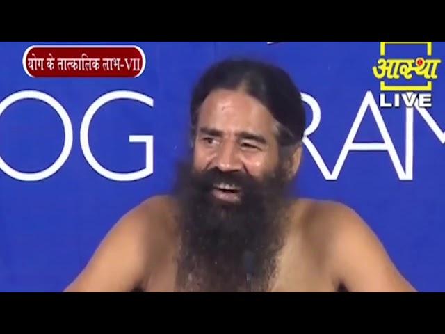 Instant Benefits Of Yoga || Swami Ramdev || 24 September 2020 || Part 7