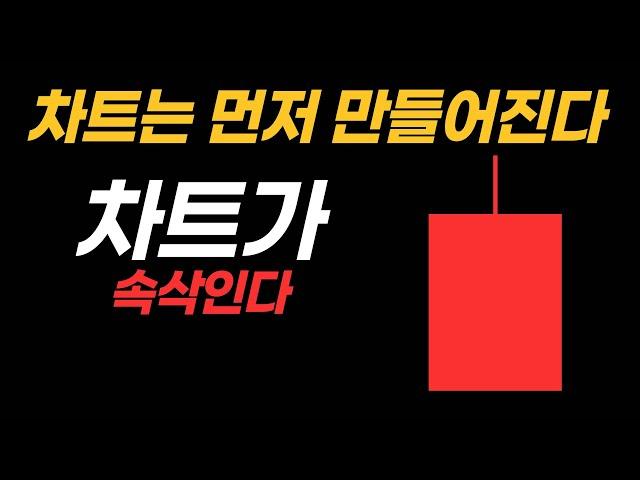 [차트강의] 달달 외우세요