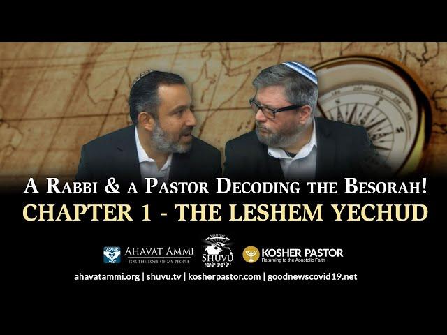 Decoding the Besorah with Rabbi Shapira and Pastor McKeown Chapter 1 - The Leshem Yechud