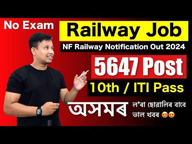 NF Railway Recruitment 2024 || Assam Railway Job 2024 || NFR Apprentice 2024