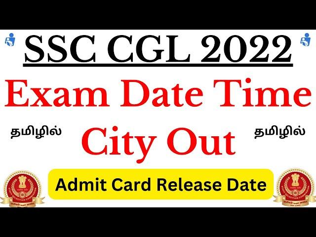 SSC CGL 2022 Exam Date , Time , Shift, City Out 