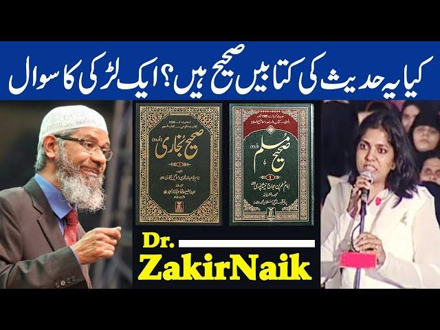 Sahih Bukhari Sahih Muslim Hadees Books About Question || Zakir Naik Sawal Jawab Urdu