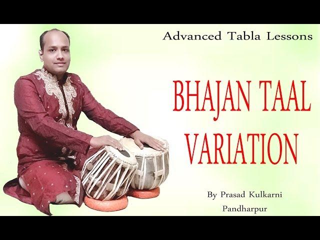 Tabla lesson#15(simple bhajan taal variations)