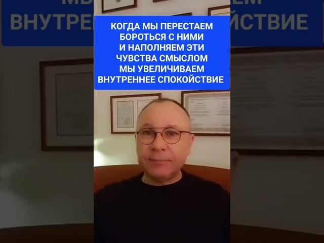 ТРЕВОГА. СТРАХИ. НЕМЕДИКАМЕНТОЗНОЕ ЛЕЧЕНИЕ.  ОНЛАЙН. ОФЛАЙН. ПСИХОЛОГ СУМАРИН ОЛЕГ ЮРЬЕВИЧ I