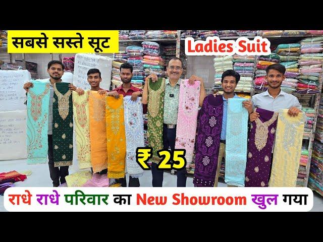 सबसे सस्ते सूट | Ladies Suit Wholesale Market in Delhi Chandni Chowk | Than wale suit, cotton suit