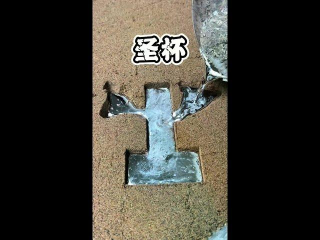 The Boiling Molten Iron Casts A Large Holy Grail!#satisfying #funny #handmade