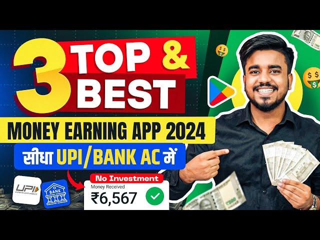 2024 BEST MONEY EARNING APP || Earn Daily ₹6500 Without Investment || Today New Earning App || Paisa