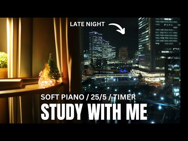 2-HOUR MIDNIGHT Study with me / CALM PIANO / Pomodoro 25/5 / TIMER / Japan / 一緒に勉強しよう