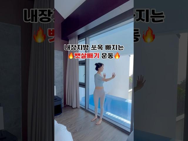 내장지방 쏘옥 빠지는 뱃살빼기 운동 #홈트추천 #홈트다이어트 #홈트레이닝 #뱃살운동 #뱃살다이어트 #뱃살빼는운동 #뱃살빼는법