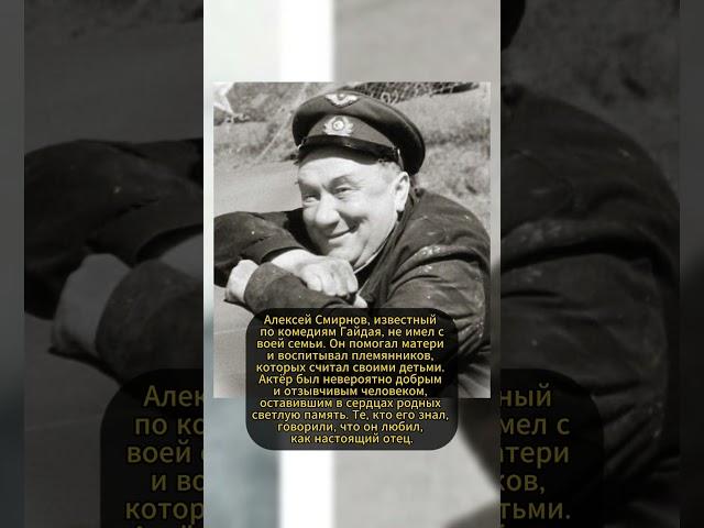 АЛЕКСЕЙ СМИРНОВ И СЕМЬЯ! #ссср #история #россия