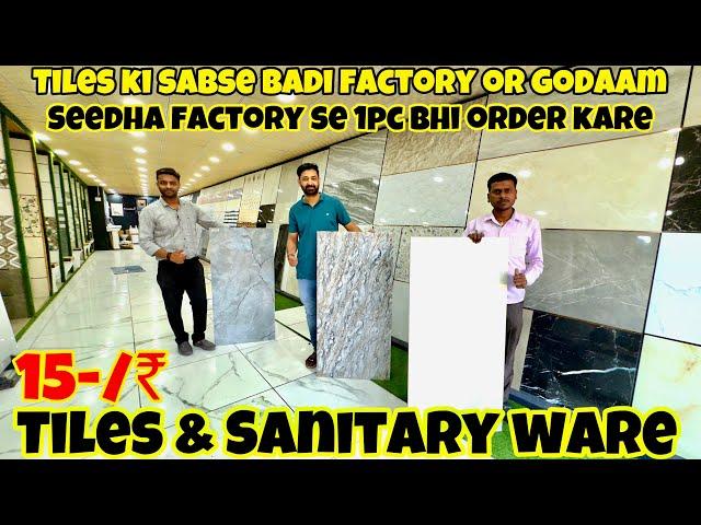 Tiles खरीदे फैक्ट्री से ₹15 में | Tiles Wholesale Warehouse Delhi | Tiles & Sanitary Ware Items