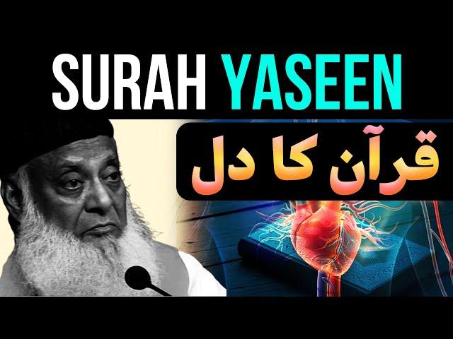 Surah Yaseen Full With Urdu Translation - Dr Israr Ahmed - The Heart Of Holy Quran