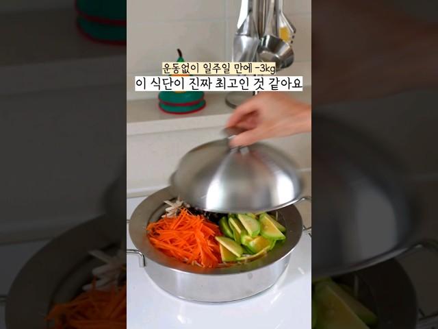 이렇게 일주일 먹었더니 3kg 빠졌어요!! 혈당은 139에서 109가 됐어요 