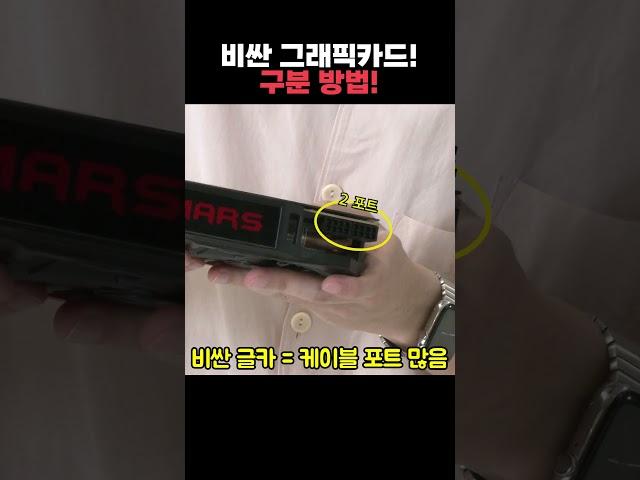 남편이 비싼 그래픽카드 샀는지 알아보는 법!!