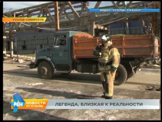 Учения МЧС прошли на промплощадке "Усольяхимпрома"